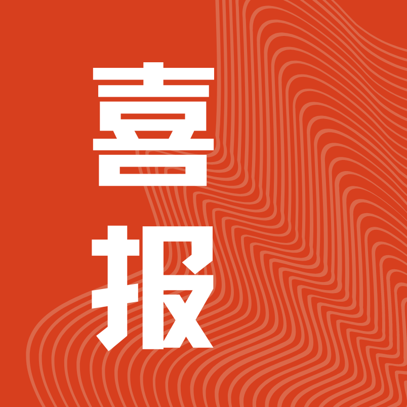 喜报！品览获评2021年度上海市“专精特新”企业