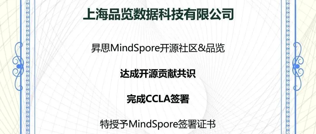 品览加入昇思MindSpore开源社区，打造新一代AI智能建筑设计平台