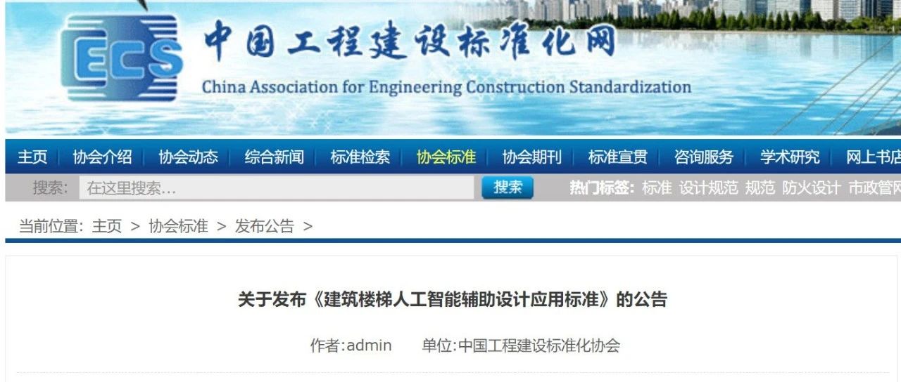 迈向智能！国内首个AI辅助工程设计技术标准发布